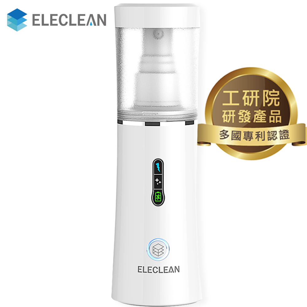 ELECLEAN e立淨消毒噴霧製造機