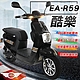 【e路通】EA-R59 酷樂500W LED大燈 冷光儀表 微型電動二輪車(電動自行車) product thumbnail 7