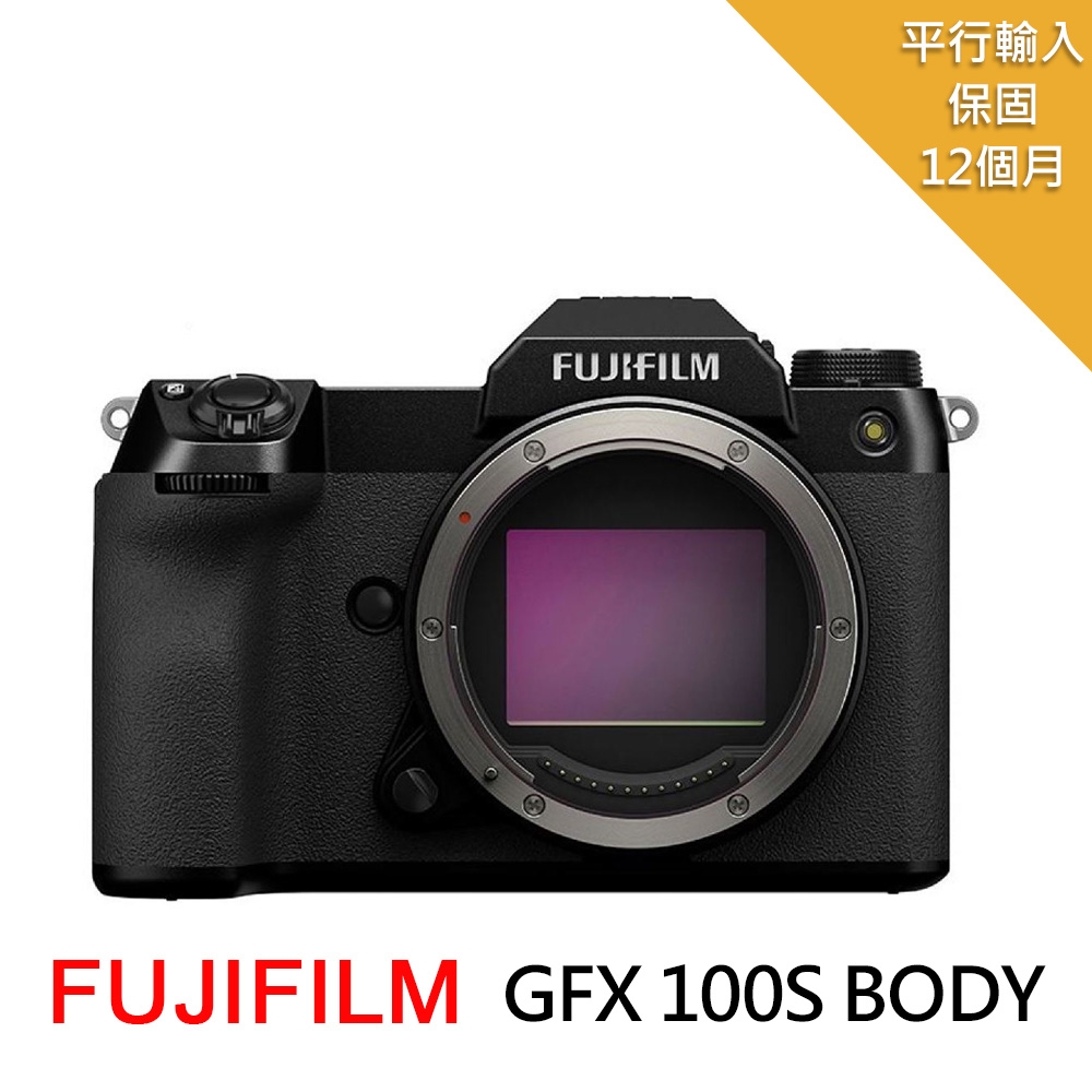 【FUJIFILM 富士】GFX100S BODY*(平行輸入)