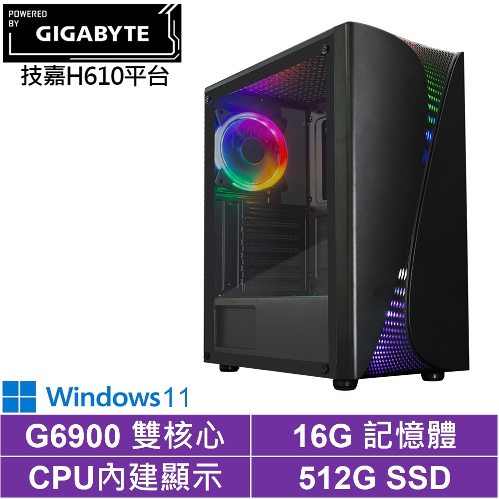 技嘉H610平台[戰地伍長W]G6900/16G/512G_SSD/Win11