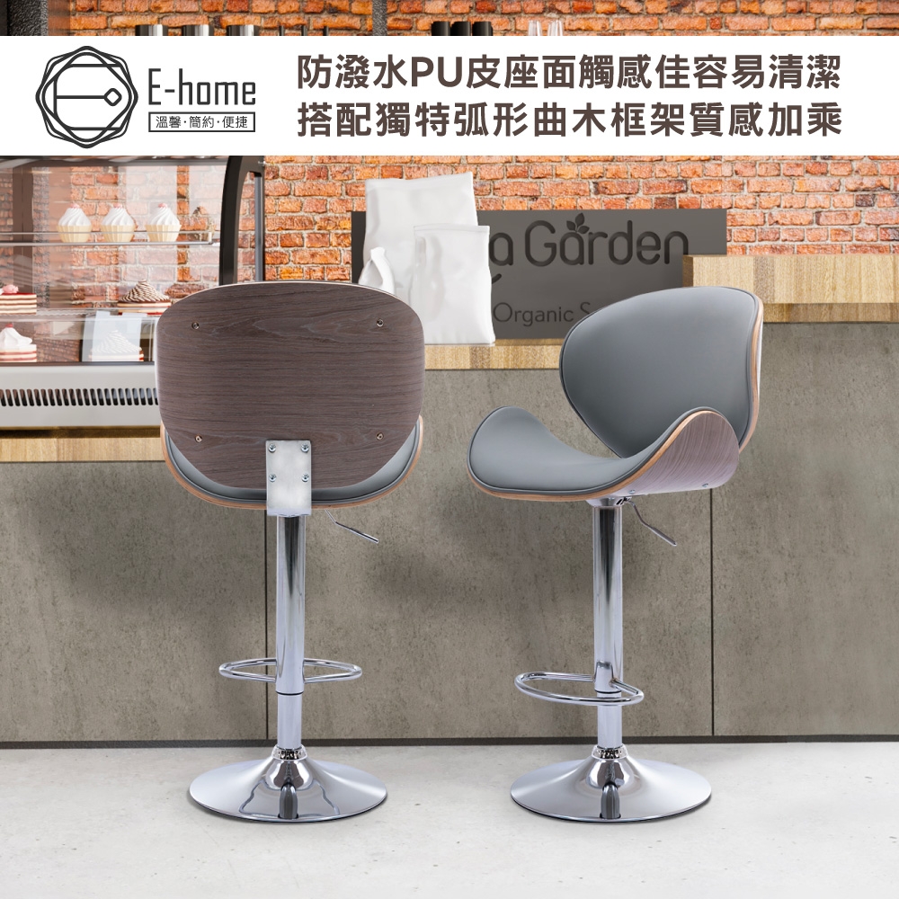 E-home Carl卡爾PU淺曲木可調式吧檯椅-灰色