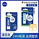 (4入組) NIVEA 妮維雅 水漾護唇膏4.8g(小藍管)/ 極致保濕護唇膏4.8g(水藍管) product thumbnail 1