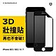 (特價)犀牛盾 3D壯撞貼/耐衝擊手機螢幕保護貼(附貼膜工具）-iPhone系列-限時下殺 product thumbnail 3