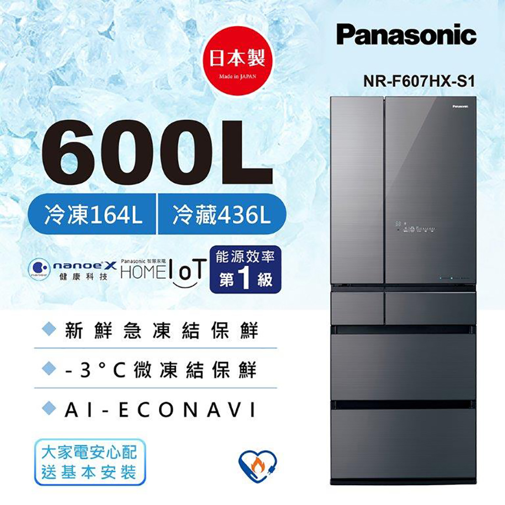 Panasonic國際牌 600公升 六門變頻冰箱 雲霧灰 NR-F607HX-S1