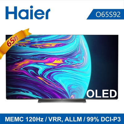 Haier 海爾 65型 OLED 4K HDR 安卓10.0 AI聲控液晶顯示器 O65S92