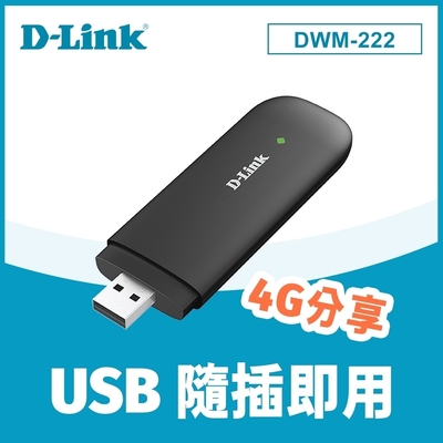 D-Link 友訊 DWM-222 4G LTE SIM卡 150Mbps 行動網路介面卡