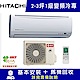 HITACHI日立 2-3坪 1級變頻冷專冷氣 RAS-22SK1/RAC-22SK1 product thumbnail 1