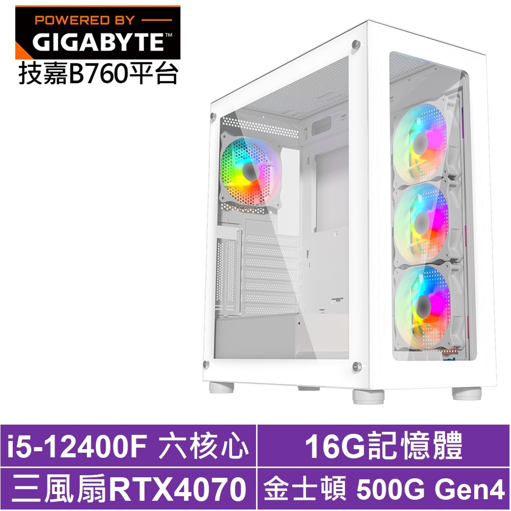 技嘉B760平台[武鬥家GL8DB]i5-12400F/RTX 4070/16G/500G_SSD