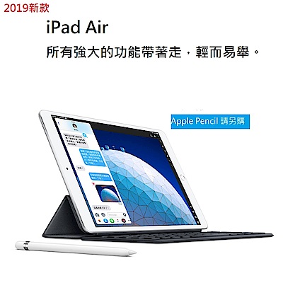 Apple 2019 iPad Air 10.5吋64GB WIFI平板電腦