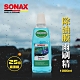 SONAX 除油膜雨刷精 除油膜 防水垢 防雨刷跳動-急速到貨 product thumbnail 1