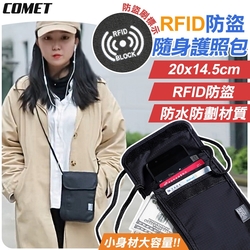 【COMET】RFID防盜隨身護照包(HD-016)