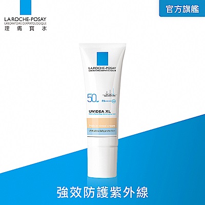 理膚寶水 全護清爽防曬液UVA PRO?潤色 30ml