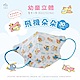 【新寵兒】3D幼童立體醫療口罩-飛機朵朵(幼童2-4歲)( 30入/盒 ) product thumbnail 1