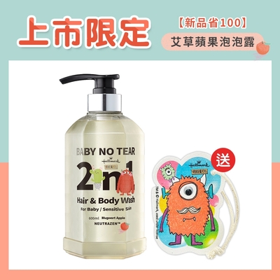 Hallmark合瑪克【新品省100】自然之萃2in1(艾草蘋果)泡泡露600ml (PH5.5弱酸性 不流淚配方 寶寶洗沐二合一 嬰兒/幼童)