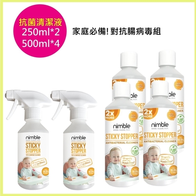 【英國靈活寶貝 Nimble Sticky Stopper】 家庭必備!對抗腸病毒組- 髒小孩250ml x2+500ml x4