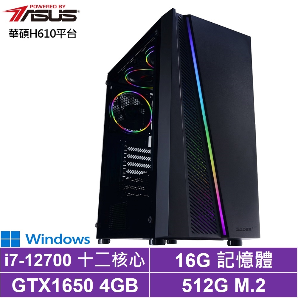 華碩H610平台[巨鎧獵神IIW]i7-12700/GTX 1650/16G/512G_SSD/Win10