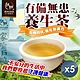 【和春堂】 強化保護力 有備無患養生茶 6gx10包x5袋 product thumbnail 1