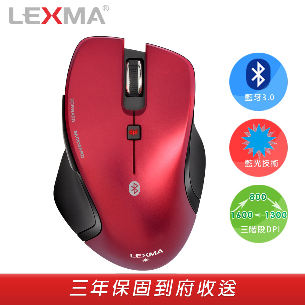 LEXMA B500R 無線藍牙藍光滑鼠-紅色