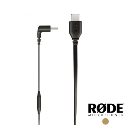 【RODE】SC16 USB-C to USB-C 麥克風轉接線│適VideoMic NTG