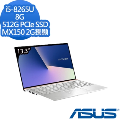 ASUS UX333FN 13吋筆電 i5-8265U/8G/512G/MX150