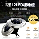 WIDE VIEW 12LED高亮太陽能草坪埋地燈4入組(XLTD-12) product thumbnail 1