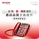 AIWA 愛華 超大字鍵助聽有線電話 ALT-891 product thumbnail 1