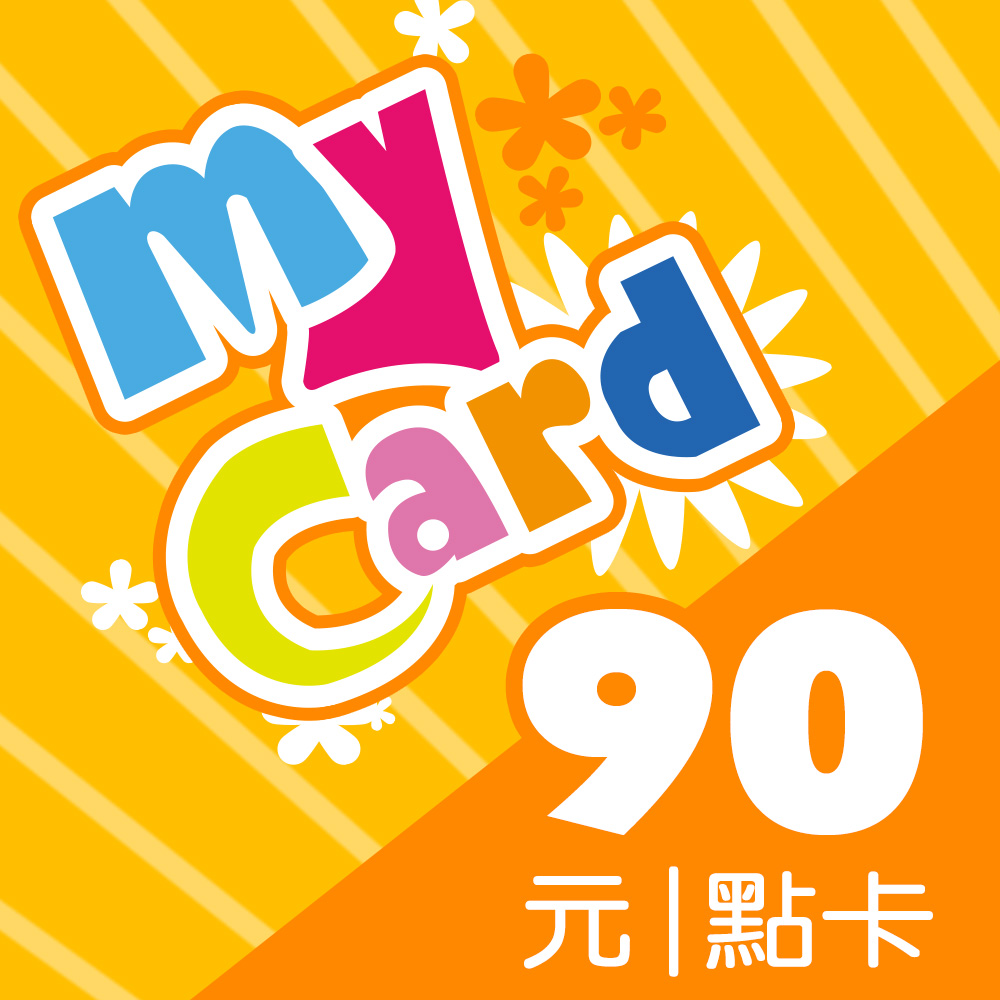 MyCard 90點虛擬點數卡