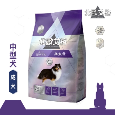 [送贈品] H45395 北歐艾格 中型成犬專用 11KG 狗飼料 犬糧