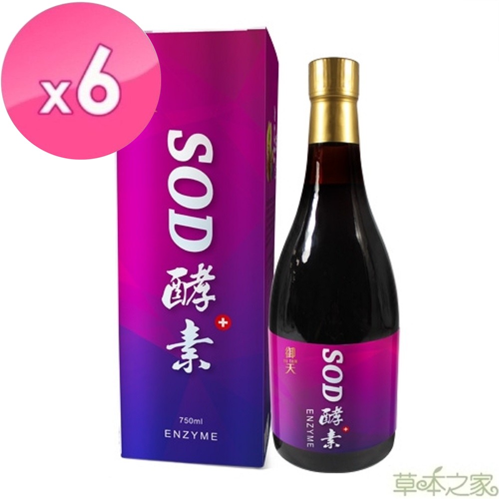 草本之家-御天SOD酵素液750mlX6瓶