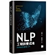 NLP工程師養成術：自然語言處理入門 product thumbnail 1