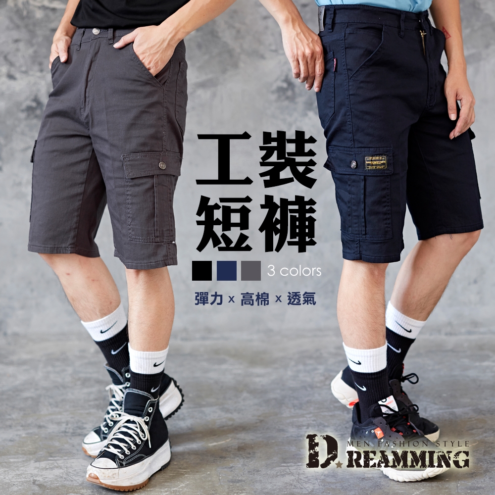 Dreamming 經典美式側袋休閒工作短褲 透氣 工裝褲 多口袋-共三色 (深灰)