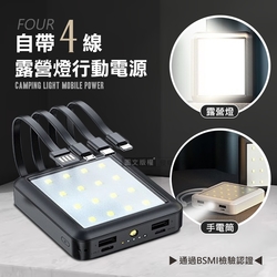 MINIQ 10000 自帶四線 LED照明行動電源 內建露營燈/手電筒 野營/登山/戶外 台灣製造