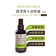 Macadamia Professional瑪卡奇蹟油 潤澤瑪卡油噴霧(新包裝)125ml product thumbnail 2