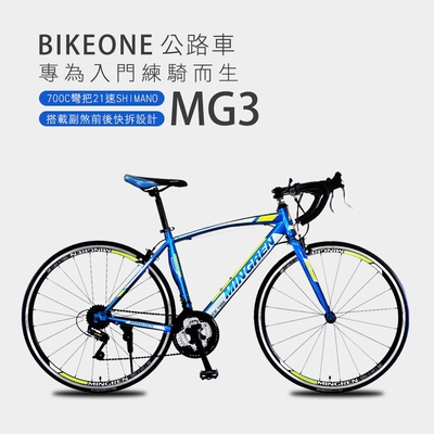 BIKEONE MG3 700C彎把21速SHIMANO公路車搭載副煞前後快拆設計專為入門練騎而生的男女學生公路跑車首選