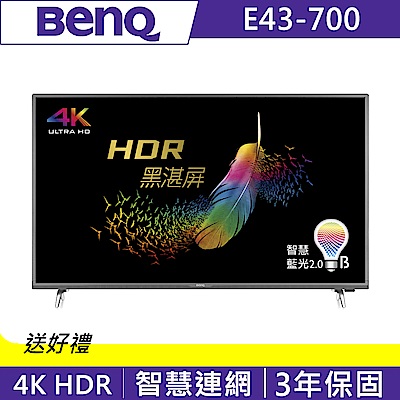 BenQ 43吋 4K HDR 連網 護眼液晶顯示器+視訊盒 E43-700