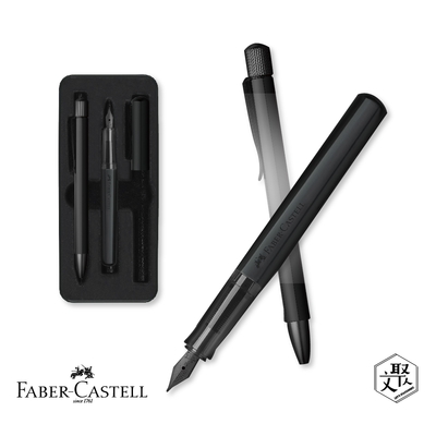 Faber-Castell HEXO 極致黑套組-黑色（原廠正貨）