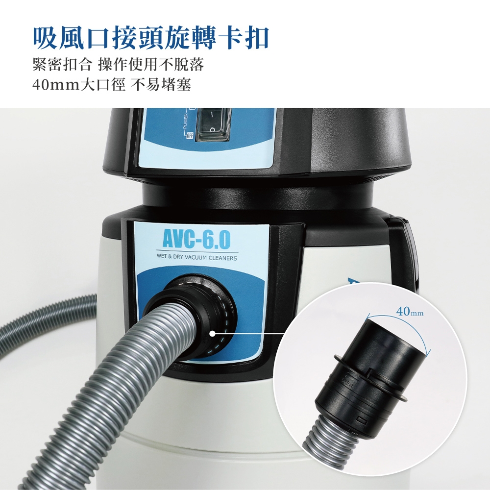 A Plus Power】25L專業級乾溼工業用吸塵器(AVC-6.0) | 乾濕兩用吸塵器