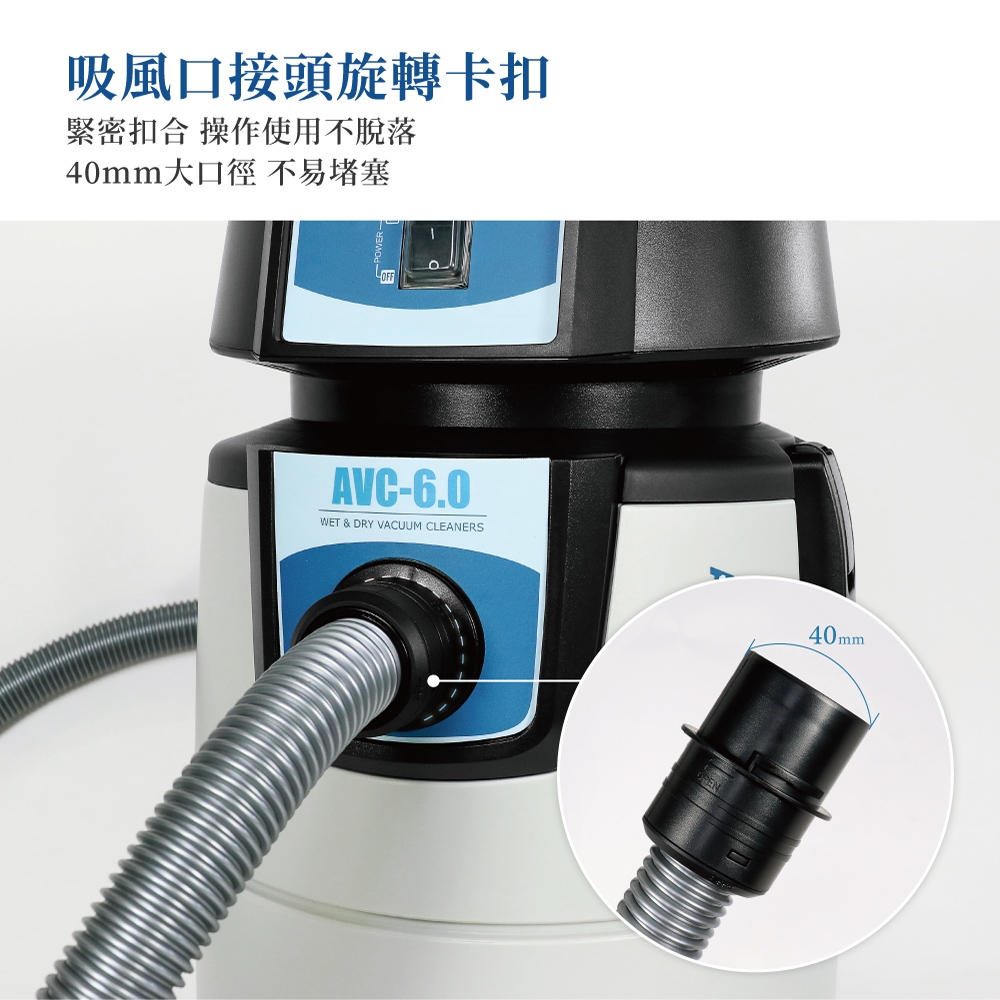 A Plus Power】25L專業級乾溼工業用吸塵器(AVC-6.0) | 乾濕兩用吸塵器 