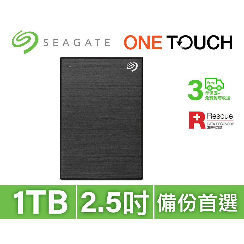 SEAGATE 希捷 One Touch HDD 1TB USB3.0 2.5吋外接式行動硬碟-極夜黑 (STKY1000400)