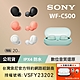 SONY WF-C500 真無線耳機 4色 可選 product thumbnail 1