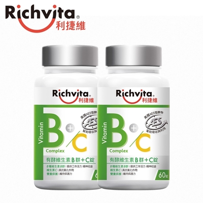 【Richvita利捷維】有酵維生素B群+C錠(60錠/瓶)x2瓶 有效期限2024/09/09