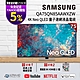 【送5%超贈點】SAMSUNG三星 75吋 4K QA75QN85AAWXZW Neo QLED 量子連網液晶電視 product thumbnail 2