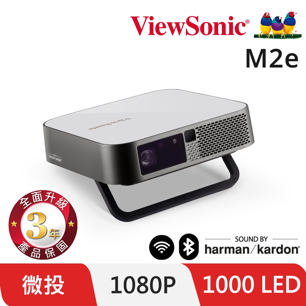 ViewSonic M2e FHD 無線瞬時對焦智慧微型投影機 (1000流明)