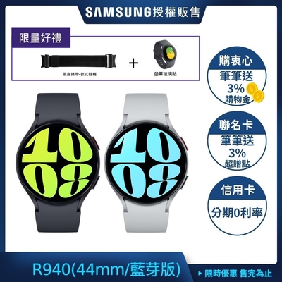 Galaxy Watch 6 (R940)