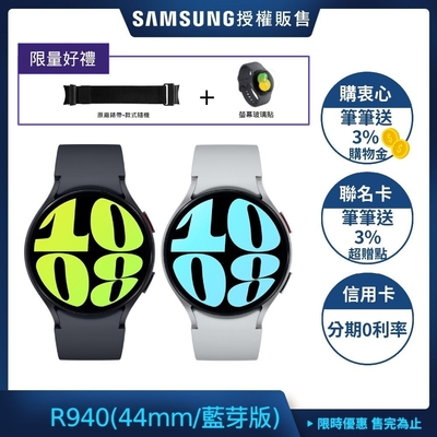 SAMSUNG 三星 Galaxy Watch 6 (R940) 44mm 智慧手錶-藍芽版