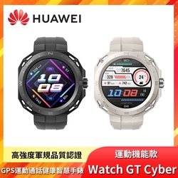 華為 HUAWEI WATCH GT Cyber 運動機能款 GPS運動通話健康智慧手錶 42mm