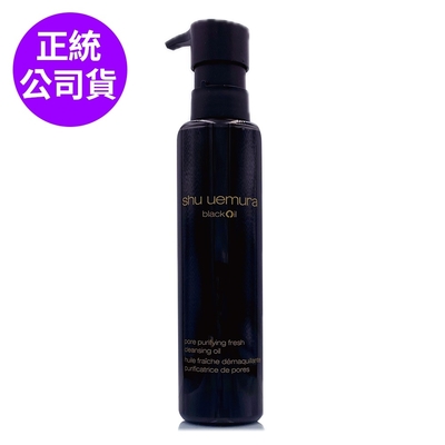 *SHU UEMURA植村秀 黑米精萃潔顏油150ml(正統公司貨)