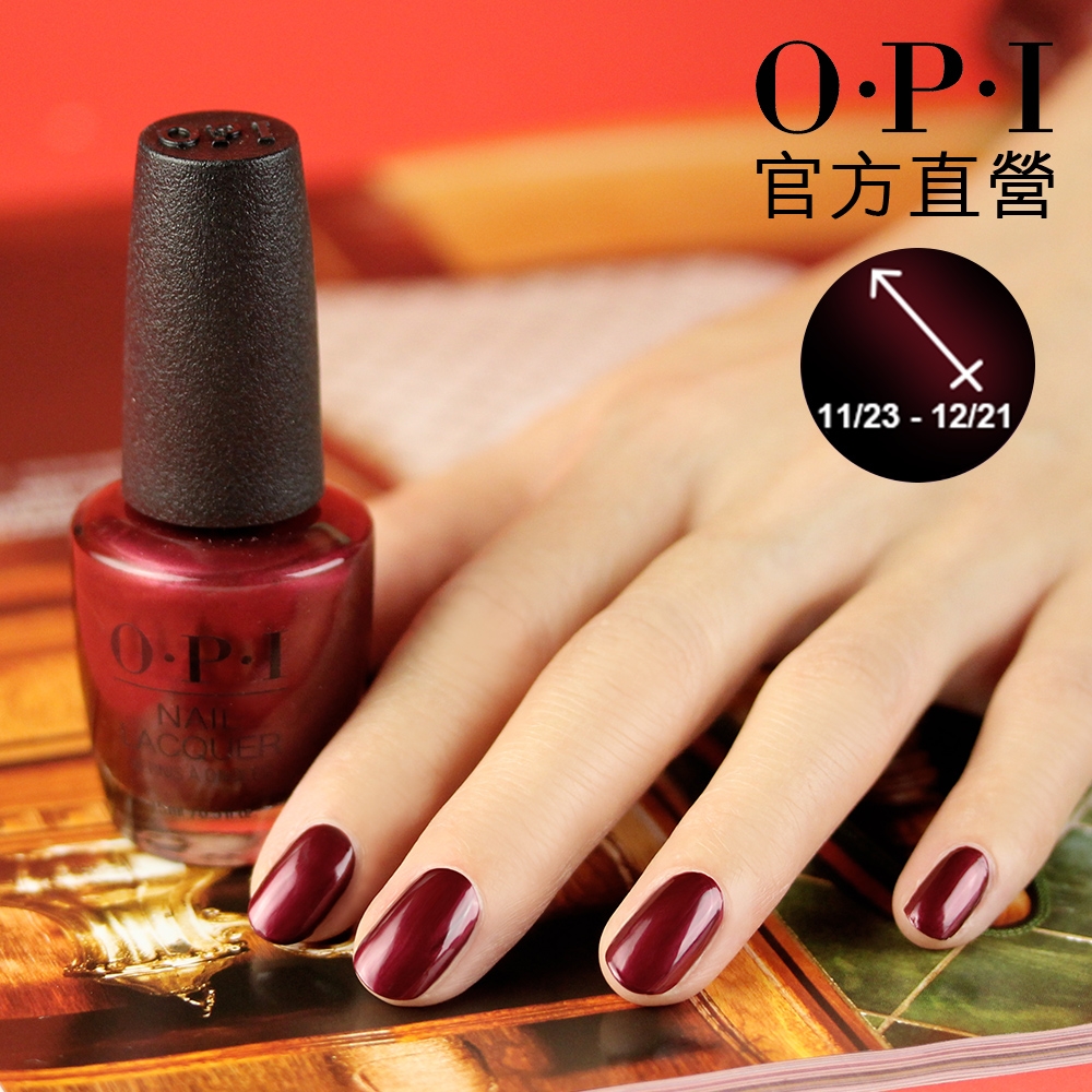 OPI 射手能量 經典指甲油-NLH024．小黑蓋/星座能量系列指彩/射手座代表色/美甲彩繪/官方直營