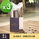 【哈亞極品咖啡】法式綜合｜深烘焙｜極上系列〈200g〉咖啡豆(200g x 3包) product thumbnail 1