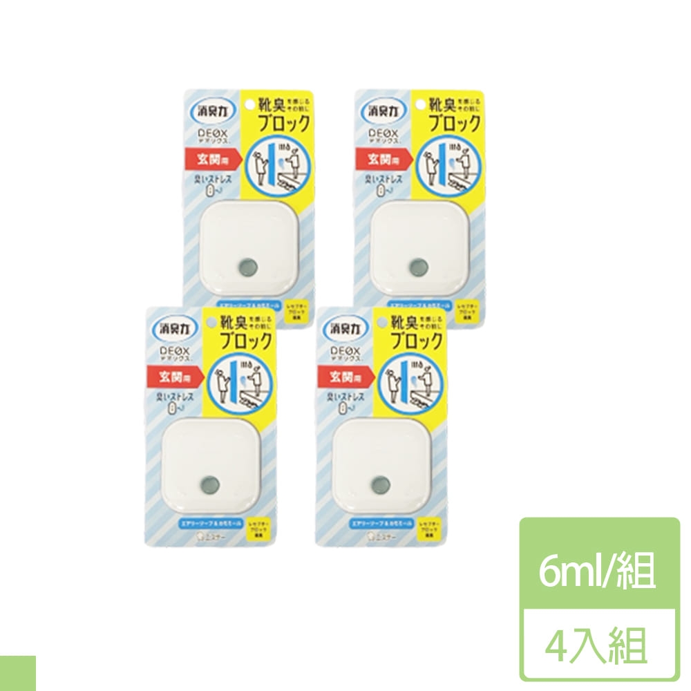 ST雞仔牌 消臭力 DEOX 玄關芳香除臭劑 皂香&洋甘菊 6ml 藍(放置型)4入組